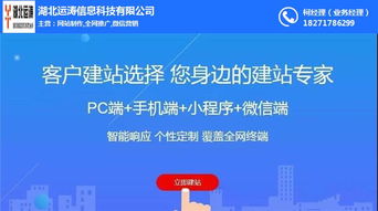 随州网站建设及技术咨询 选择运涛科技打造专业网站